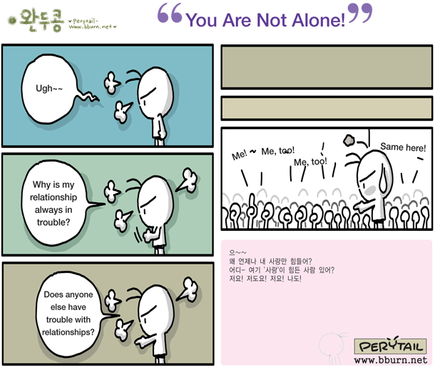 YOU ARE NOT ALONE!