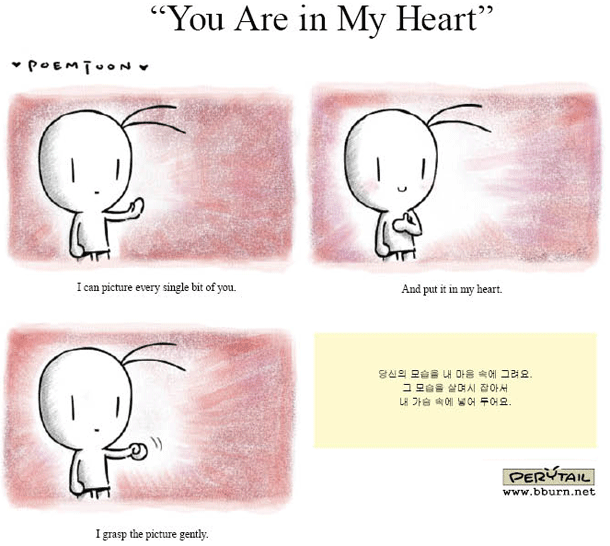 YOU ARE IN MY HEART