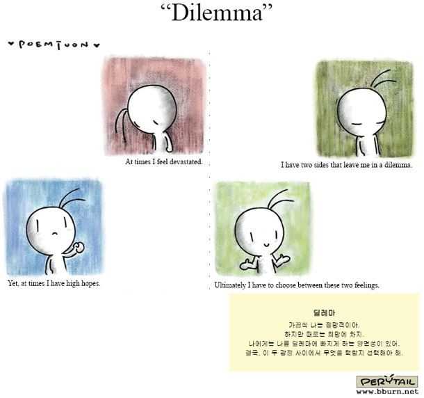 DILEMMA