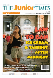 주니어타임즈 1033호