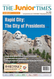 주니어타임즈 1098호