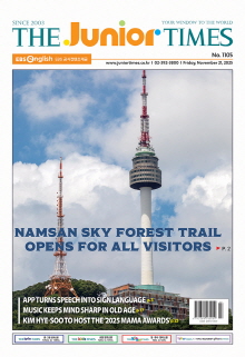 주니어타임즈 1105호