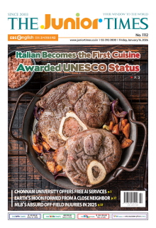 주니어타임즈 1112호