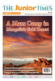 주니어타임즈 1113호