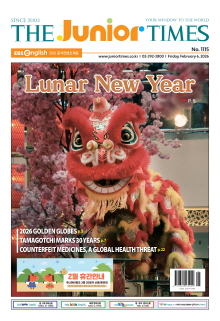 주니어타임즈 1115호