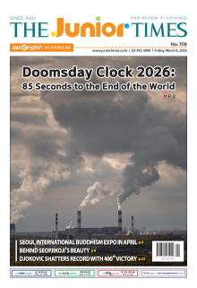 주니어타임즈 1118호