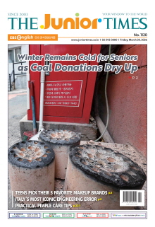 주니어타임즈 1120호