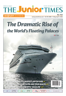 주니어타임즈 1122호