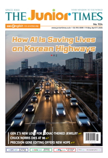 주니어타임즈 1124호