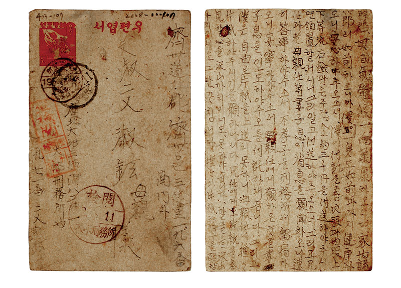 Jeju 4.3 Archives Added to UNESCO’s Memory of the World Register0