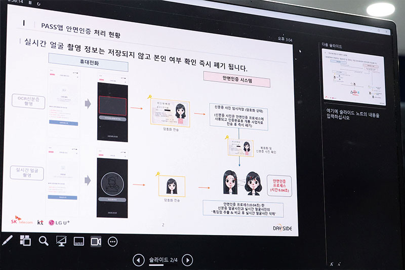Korea Introduces New ID, Face Checks To Curb ‘Ghost Phone’ Fraud0