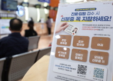 South Korea Mandates Photo ID at Hospitals - Health