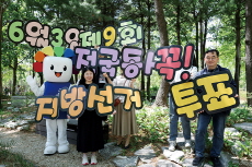 South Korea Prepares Young Voters for June Election - Reader's Voices