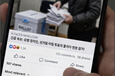 Not Everything Online Is True: How Fake News and Deepfakes Trick Us - Reader's Voices