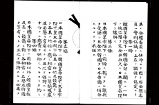 The Japanese Annexation of Korea - History