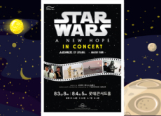 Star Wars in Concert - Entertainment & Sports