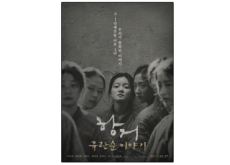 A Resistance: Story Of Yu Gwan-Sun - Entertainment & Sports
