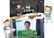 tvN Launches ‘King Of High School Lunch’ - Entertainment & Sports
