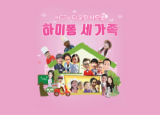 KCTV Jeju’s New Challenge - Entertainment & Sports