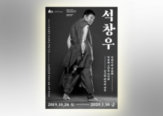 Seok Chang-woo’s Invitational Solo Exhibition - Entertainment & Sports