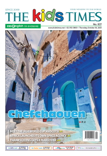 키즈타임즈 827호