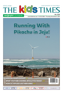 키즈타임즈 828호