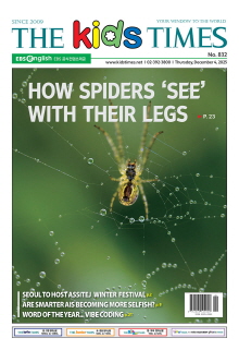 키즈타임즈 832호