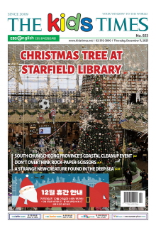 키즈타임즈 833호
