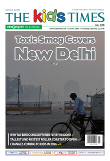 키즈타임즈 838호