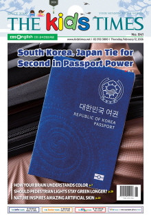 키즈타임즈 841호