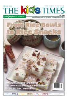 키즈타임즈 843호