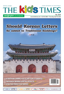 키즈타임즈 849호