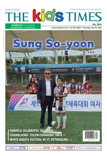 키즈타임즈 864호
