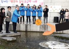 Coins For Charity - National News
