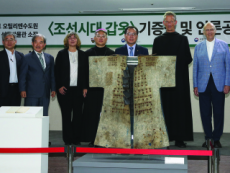 Armor From The Joseon Dynasty Returned To Korea - National News