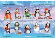 Pengsoo on Christmas Seals - National News