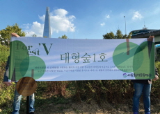 BTS Fans Build a Forest for V - National News