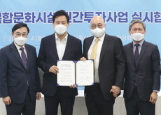 Seoul Government and Kakao To Build an Arena Dedicated to K-pop - World News