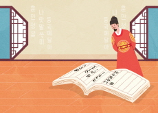 The Oldest Hangeul Letter - National News