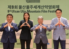 Ulsan Ulju Mountain Film Festival Celebrates Nature and Cinema - Focus