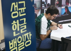 international Students Showcase Writing Skills at Sungkyun Korean Essay Contest / The 2024 Busan International Student Job Fair Opens - Photo News