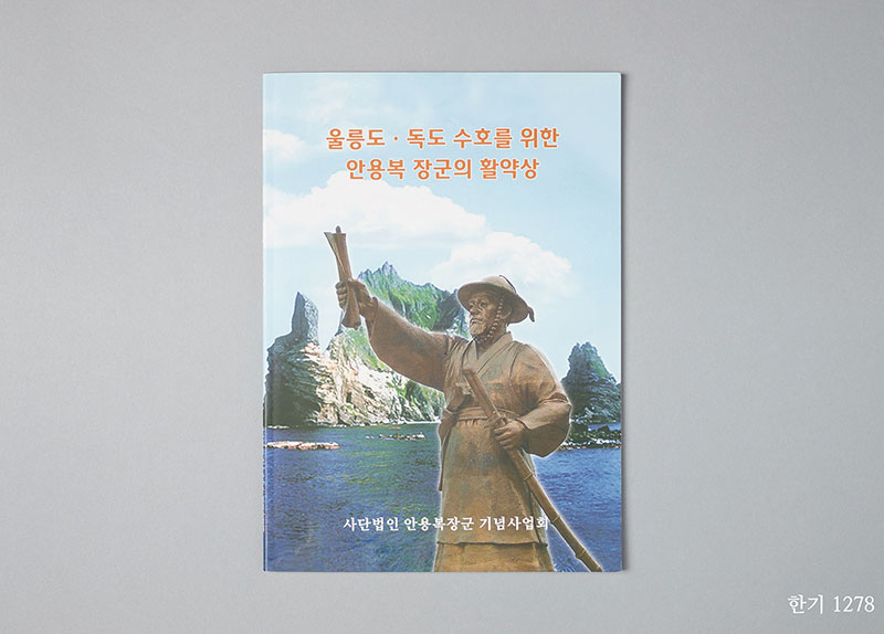 An Yong-bok0