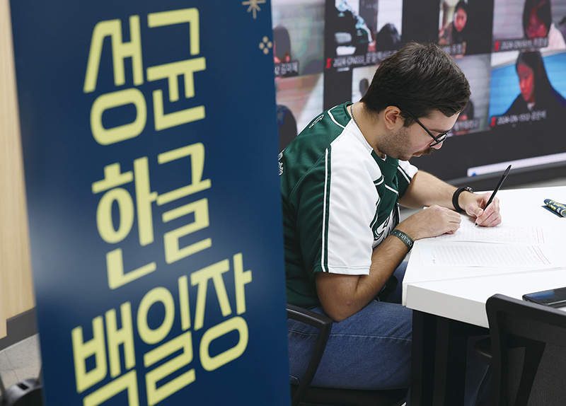 international Students Showcase Writing Skills at Sungkyun Korean Essay Contest / The 2024 Busan International Student Job Fair Opens0