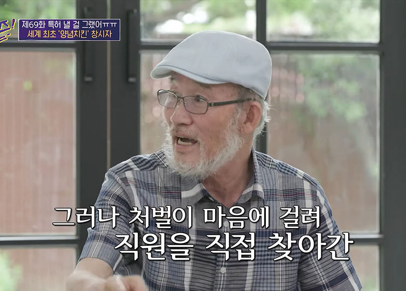 Saying Goodbye to the Creator of Sweet and Spicy Chicken0