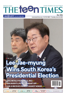 THE TEEN TIMES 1236호