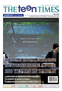 THE TEEN TIMES 1241호