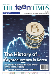틴타임즈 1244호