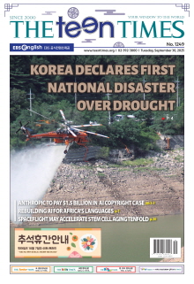 틴타임즈 1249호