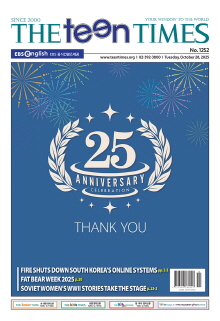 THE TEEN TIMES 1252호