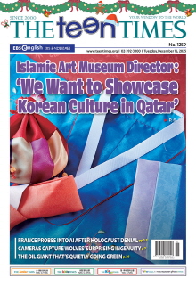 틴타임즈 1259호